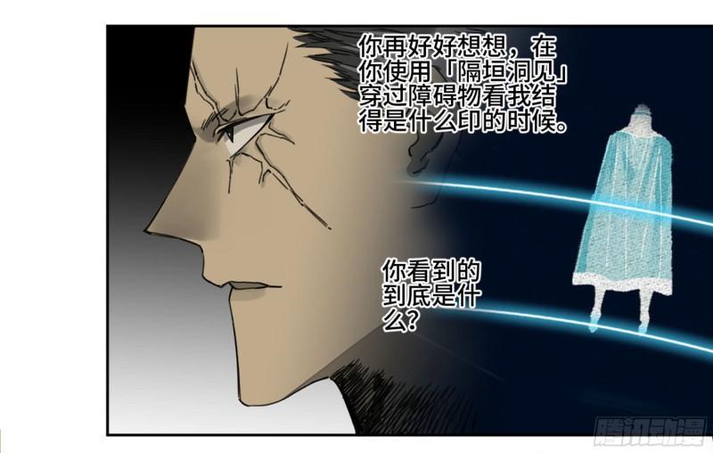 传武韩漫全集-第二卷 85 魇祷无删减无遮挡章节图片 