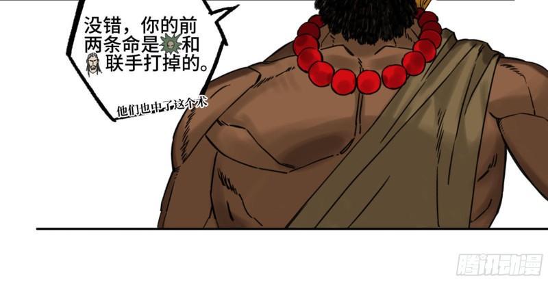 传武韩漫全集-第二卷 85 魇祷无删减无遮挡章节图片 
