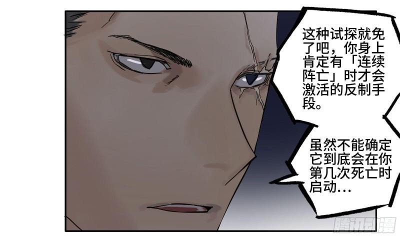 传武韩漫全集-第二卷 85 魇祷无删减无遮挡章节图片 