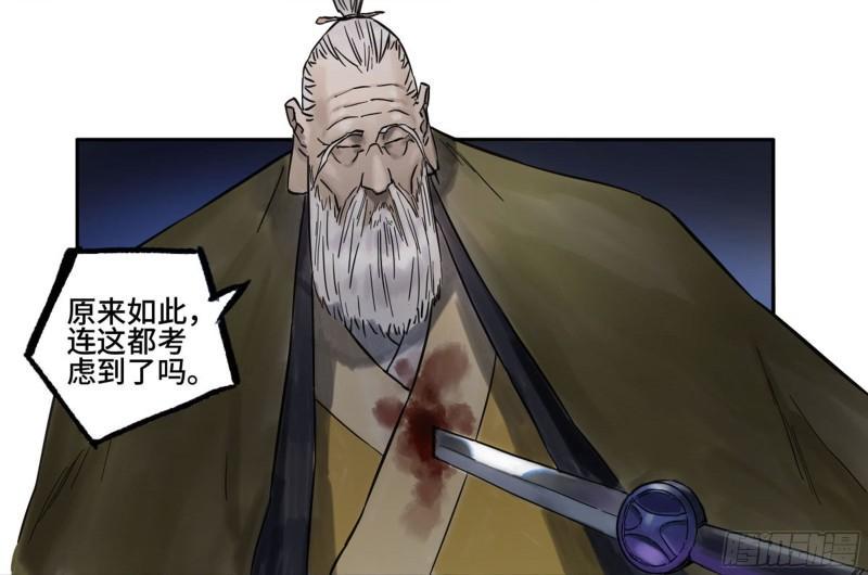 传武韩漫全集-第二卷 85 魇祷无删减无遮挡章节图片 