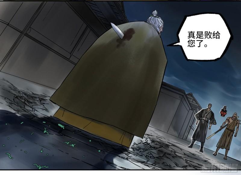 传武韩漫全集-第二卷 85 魇祷无删减无遮挡章节图片 