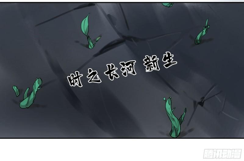 传武韩漫全集-第二卷 85 魇祷无删减无遮挡章节图片 