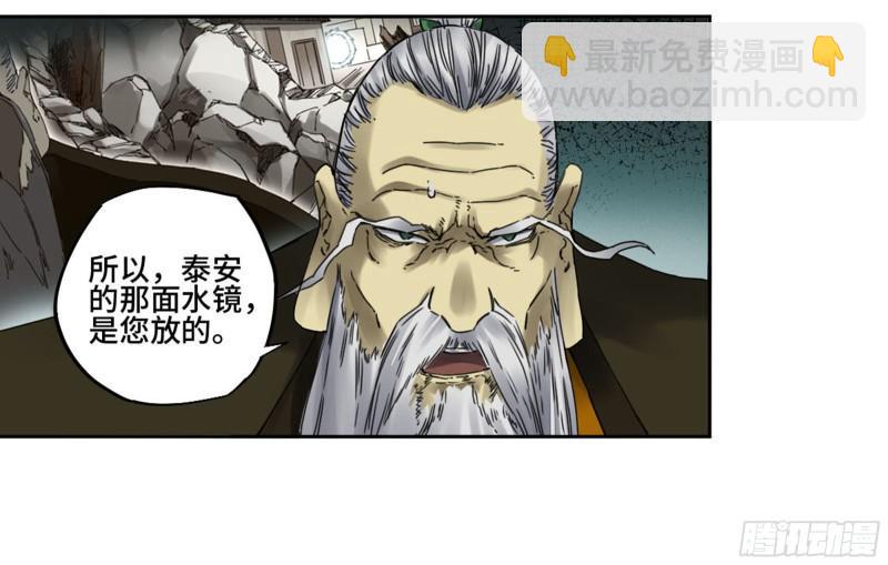 传武韩漫全集-第二卷 85 魇祷无删减无遮挡章节图片 