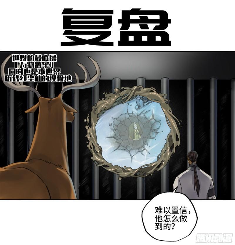传武韩漫全集-第二卷 86 复盘无删减无遮挡章节图片 