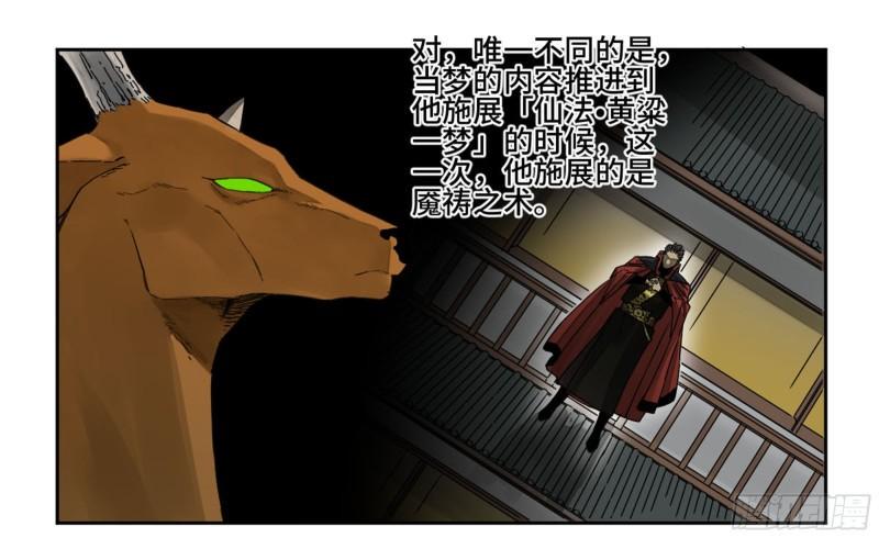 传武韩漫全集-第二卷 86 复盘无删减无遮挡章节图片 