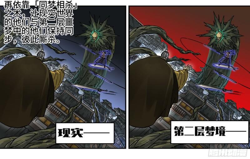 传武韩漫全集-第二卷 86 复盘无删减无遮挡章节图片 