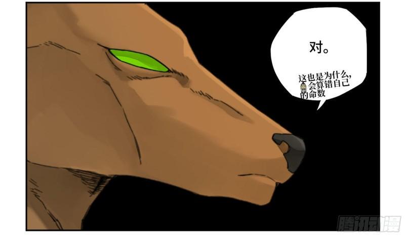 传武韩漫全集-第二卷 86 复盘无删减无遮挡章节图片 