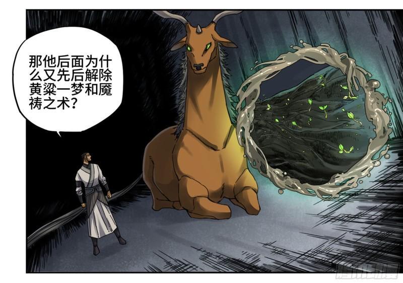 传武韩漫全集-第二卷 86 复盘无删减无遮挡章节图片 