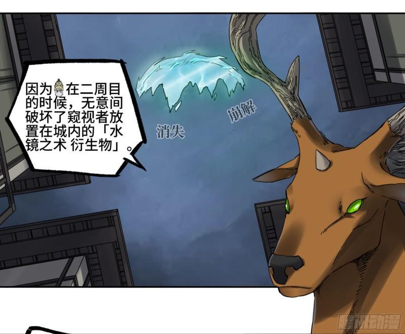 传武韩漫全集-第二卷 86 复盘无删减无遮挡章节图片 
