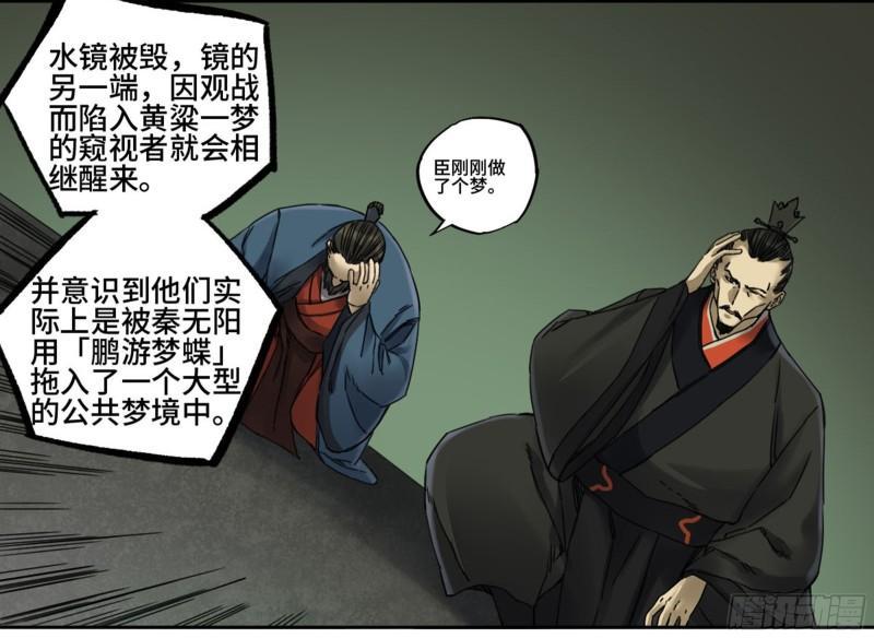 传武韩漫全集-第二卷 86 复盘无删减无遮挡章节图片 