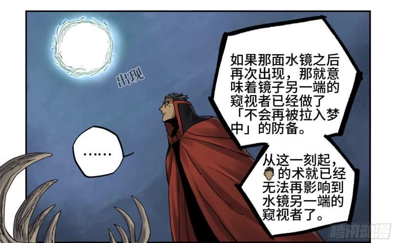 传武韩漫全集-第二卷 86 复盘无删减无遮挡章节图片 