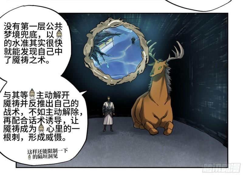 传武韩漫全集-第二卷 86 复盘无删减无遮挡章节图片 