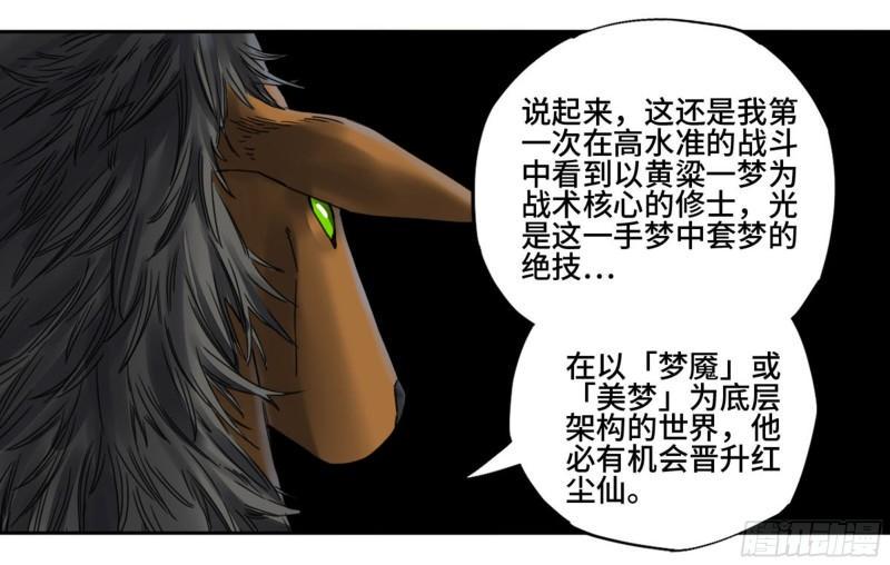 传武韩漫全集-第二卷 86 复盘无删减无遮挡章节图片 