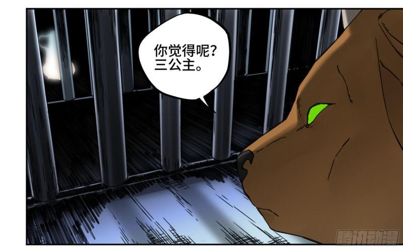 传武韩漫全集-第二卷 86 复盘无删减无遮挡章节图片 