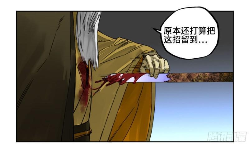 传武韩漫全集-第二卷 86 复盘无删减无遮挡章节图片 