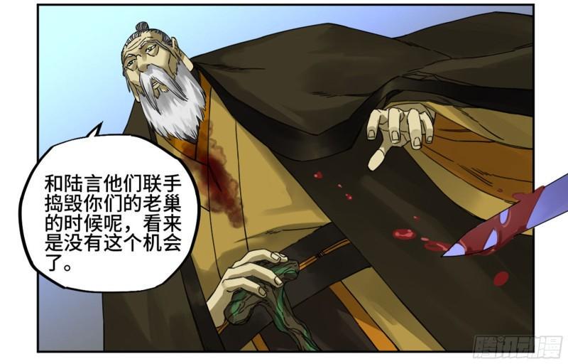 传武韩漫全集-第二卷 86 复盘无删减无遮挡章节图片 