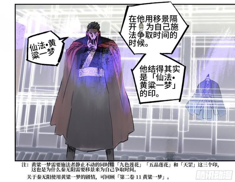 传武韩漫全集-第二卷 86 复盘无删减无遮挡章节图片 