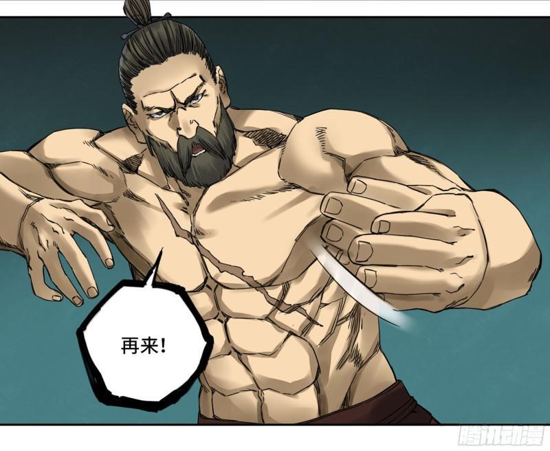 传武韩漫全集-第二卷 86 复盘无删减无遮挡章节图片 