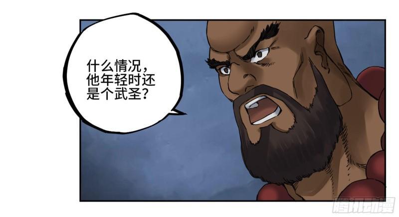 传武韩漫全集-第二卷 86 复盘无删减无遮挡章节图片 