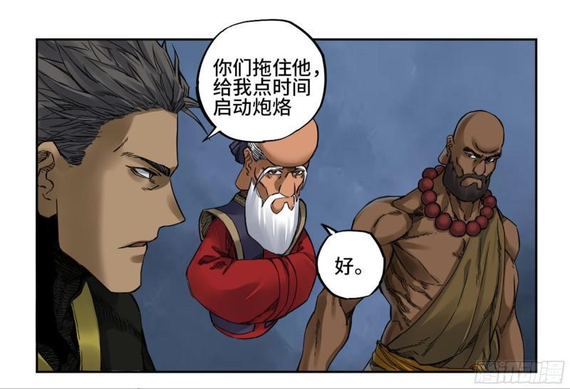 传武韩漫全集-第二卷 86 复盘无删减无遮挡章节图片 