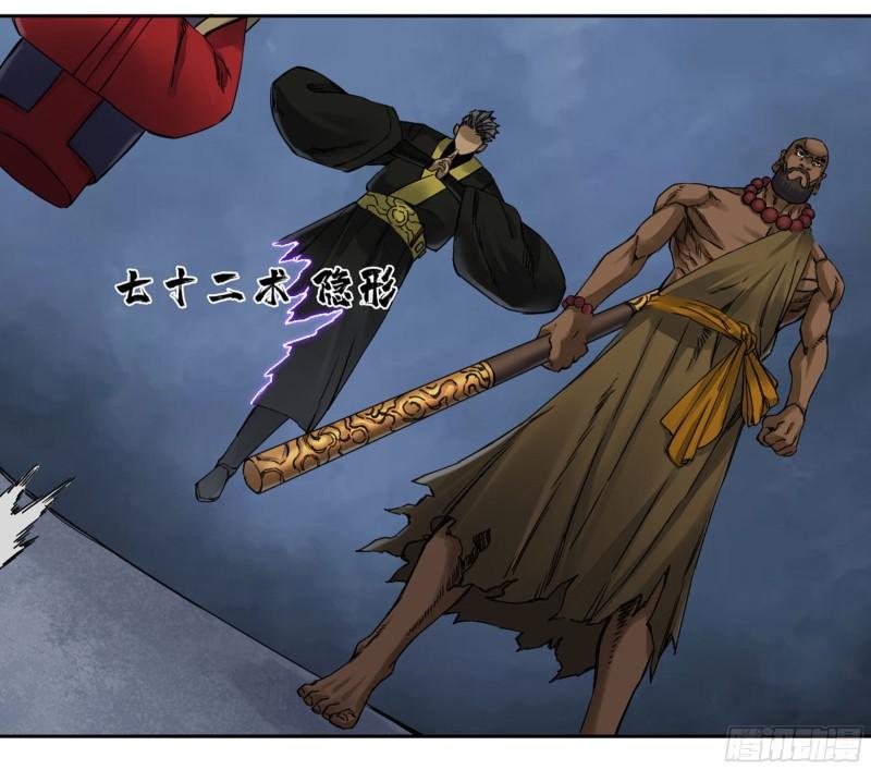 传武韩漫全集-第二卷 86 复盘无删减无遮挡章节图片 