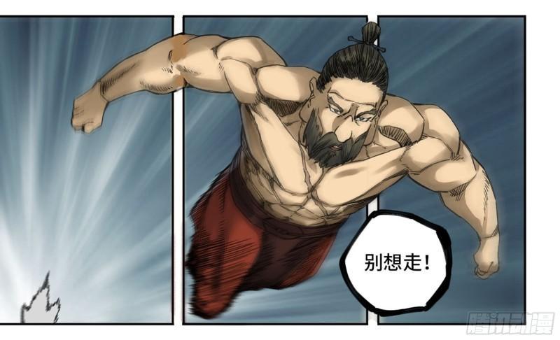 传武韩漫全集-第二卷 86 复盘无删减无遮挡章节图片 