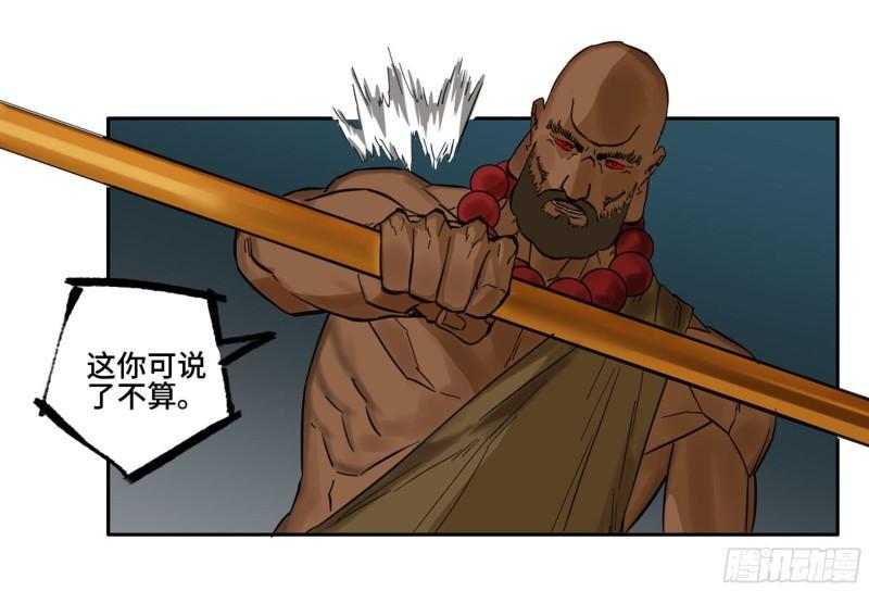 传武韩漫全集-第二卷 86 复盘无删减无遮挡章节图片 