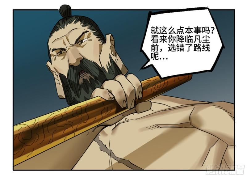 传武韩漫全集-第二卷 86 复盘无删减无遮挡章节图片 
