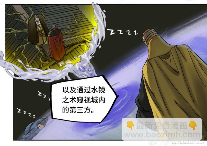 传武韩漫全集-第二卷 86 复盘无删减无遮挡章节图片 