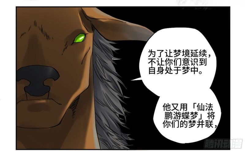传武韩漫全集-第二卷 86 复盘无删减无遮挡章节图片 