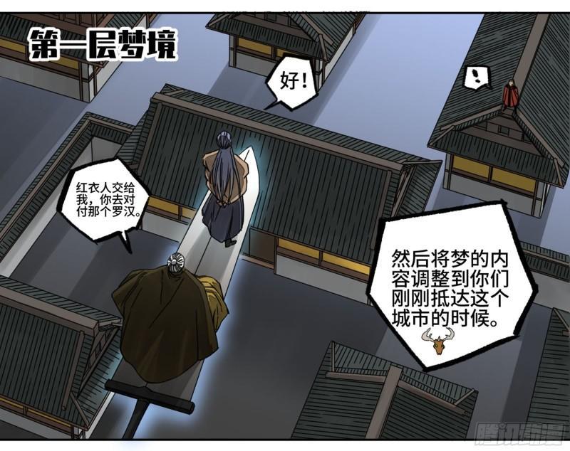 传武韩漫全集-第二卷 86 复盘无删减无遮挡章节图片 