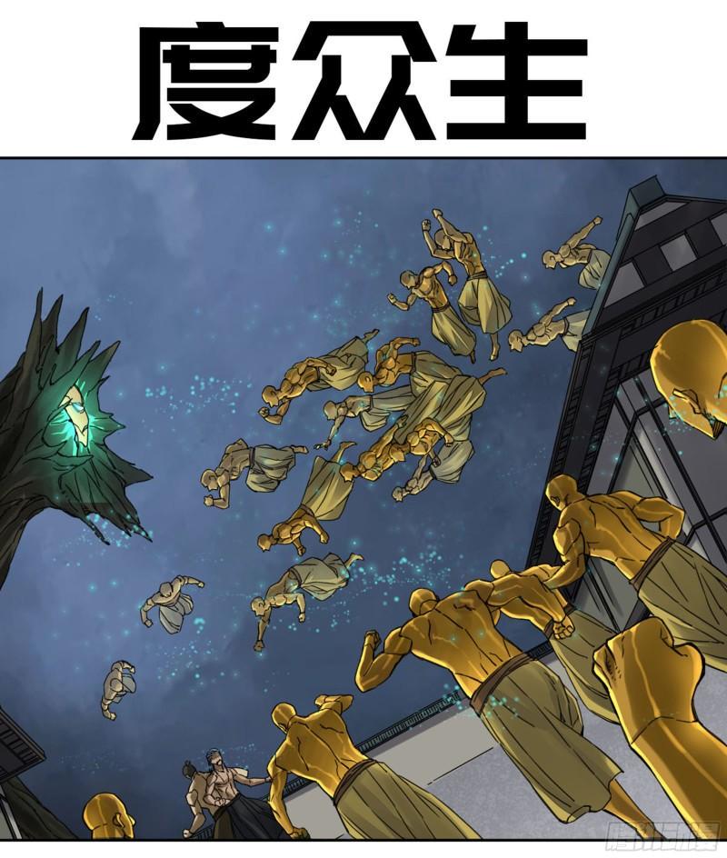 传武韩漫全集-第二卷 88 度众生无删减无遮挡章节图片 