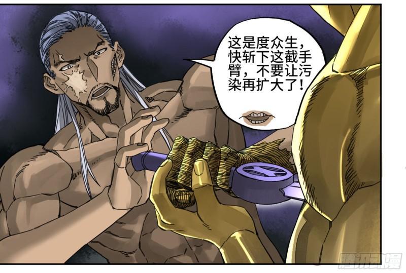 传武韩漫全集-第二卷 88 度众生无删减无遮挡章节图片 