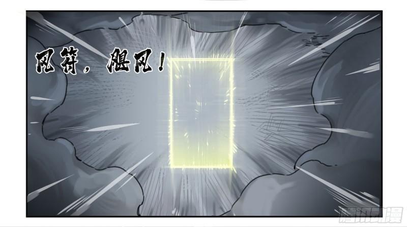 传武韩漫全集-第二卷 88 度众生无删减无遮挡章节图片 