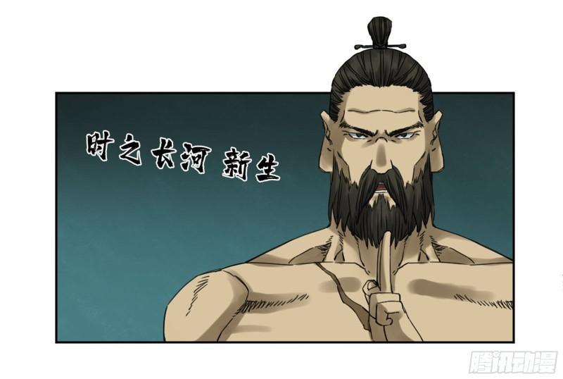 传武韩漫全集-第二卷 88 度众生无删减无遮挡章节图片 