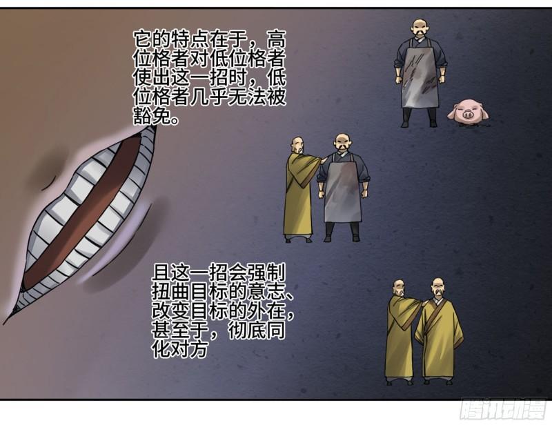 传武韩漫全集-第二卷 88 度众生无删减无遮挡章节图片 