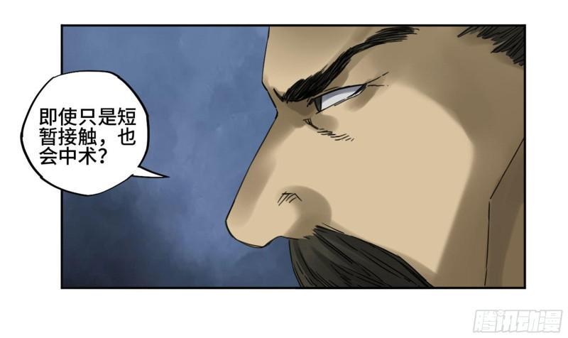 传武韩漫全集-第二卷 88 度众生无删减无遮挡章节图片 