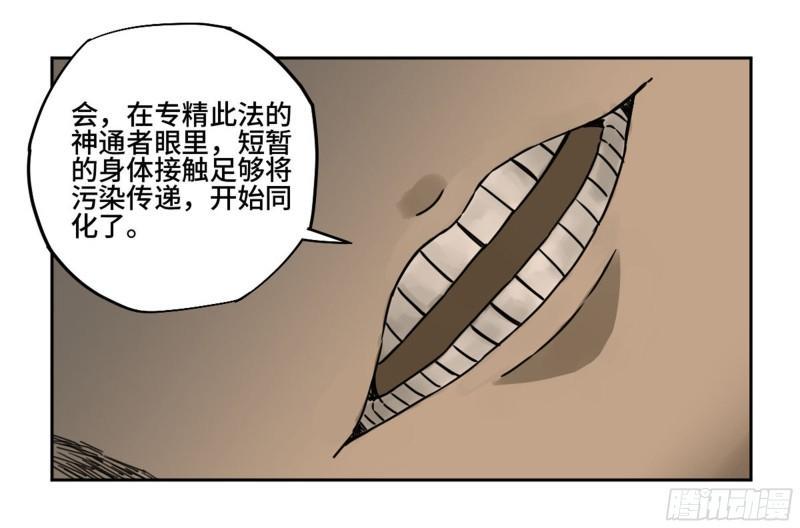 传武韩漫全集-第二卷 88 度众生无删减无遮挡章节图片 