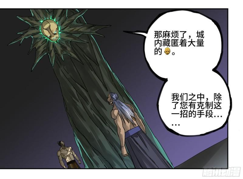 传武韩漫全集-第二卷 88 度众生无删减无遮挡章节图片 