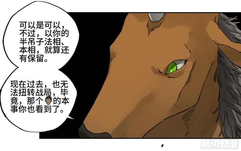 传武韩漫全集-第二卷 88 度众生无删减无遮挡章节图片 