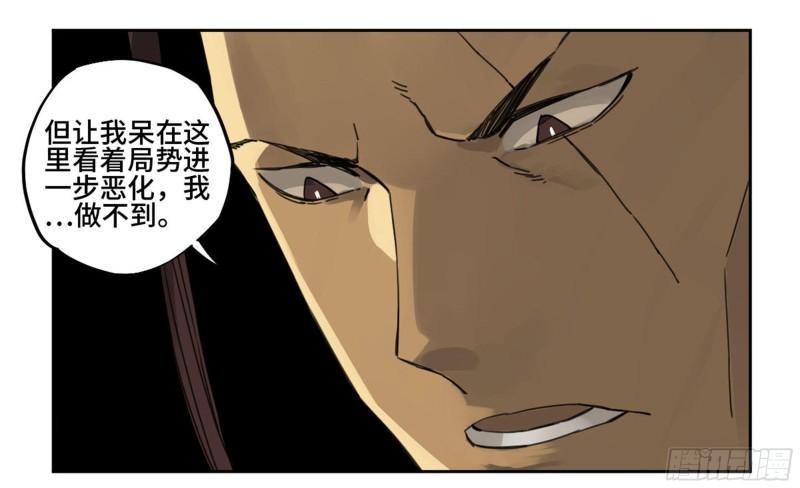 传武韩漫全集-第二卷 88 度众生无删减无遮挡章节图片 