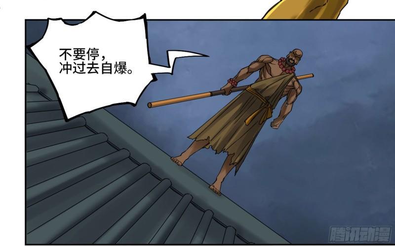 传武韩漫全集-第二卷 88 度众生无删减无遮挡章节图片 