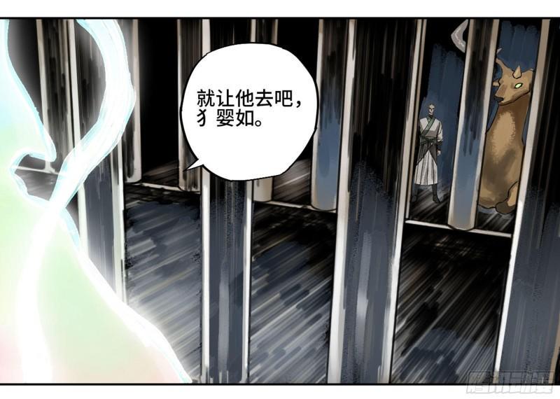 传武韩漫全集-第二卷 88 度众生无删减无遮挡章节图片 