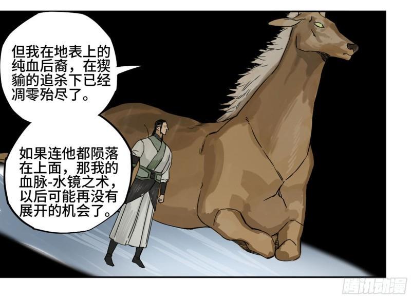 传武韩漫全集-第二卷 88 度众生无删减无遮挡章节图片 