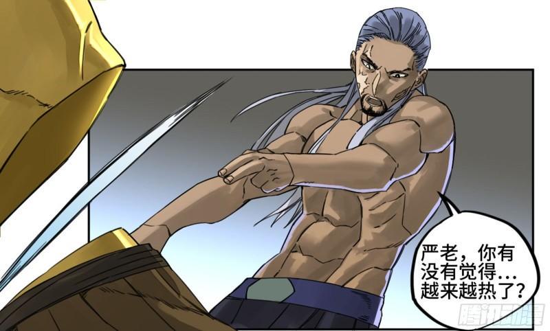 传武韩漫全集-第二卷 88 度众生无删减无遮挡章节图片 
