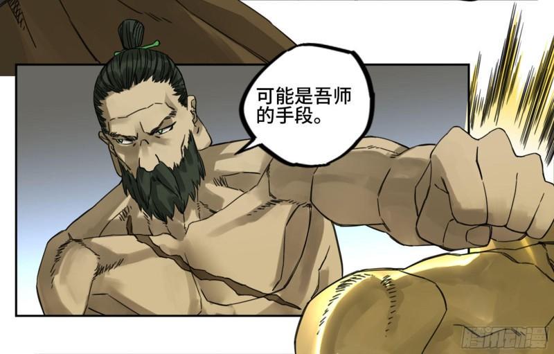 传武韩漫全集-第二卷 88 度众生无删减无遮挡章节图片 