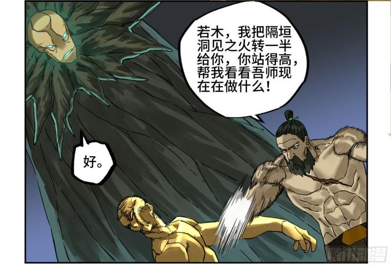传武韩漫全集-第二卷 88 度众生无删减无遮挡章节图片 