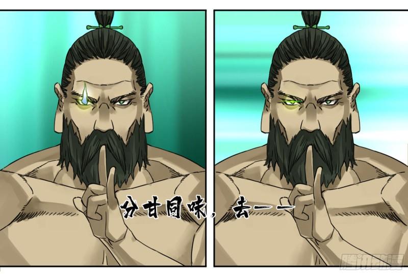 传武韩漫全集-第二卷 88 度众生无删减无遮挡章节图片 