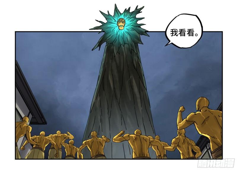 传武韩漫全集-第二卷 88 度众生无删减无遮挡章节图片 