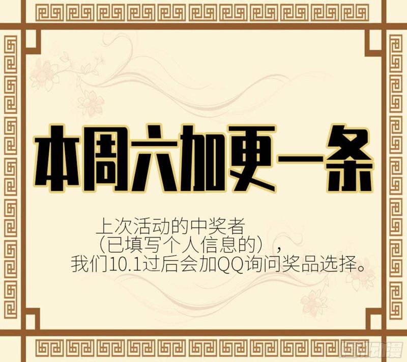 传武韩漫全集-第二卷 88 度众生无删减无遮挡章节图片 